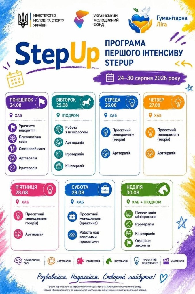 StepUp