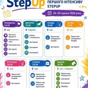 StepUp