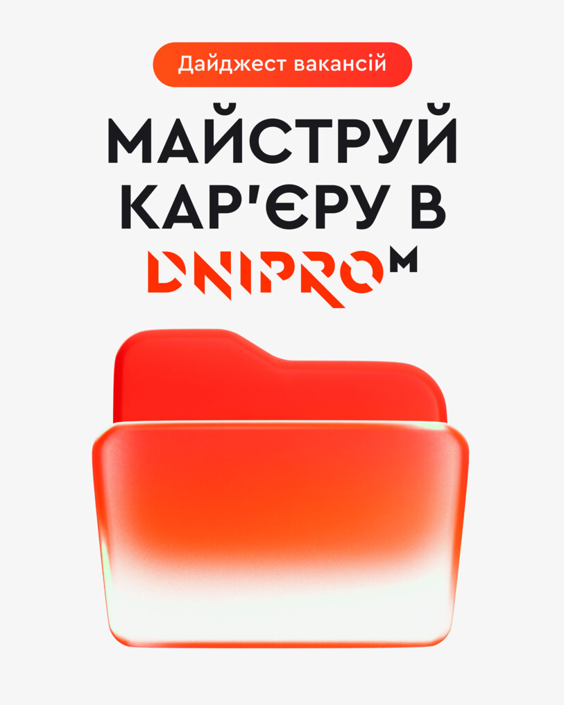 Дайджест оновлених вакансій для студентів від 