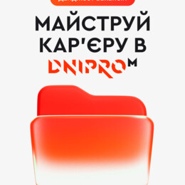 Дайджест оновлених вакансій для студентів від 