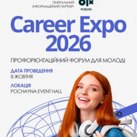 Кар’єрний форум України Career Expo 2026 