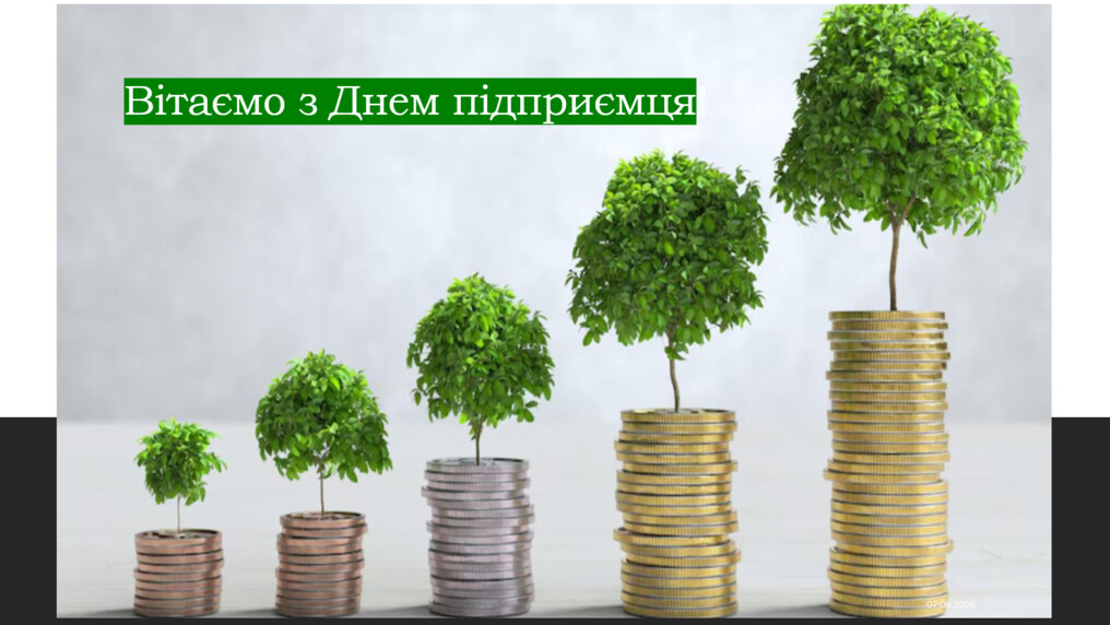 День підприємця!  Як розвинути в собі мислення підприємця та чому це корисно кожному?