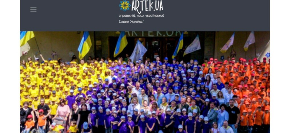 Проєкт профорієнтаційного самовизначення «Artek.UA :Траєкторія успіху»