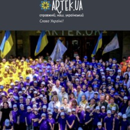 Проєкт профорієнтаційного самовизначення «Artek.UA :Траєкторія успіху»
