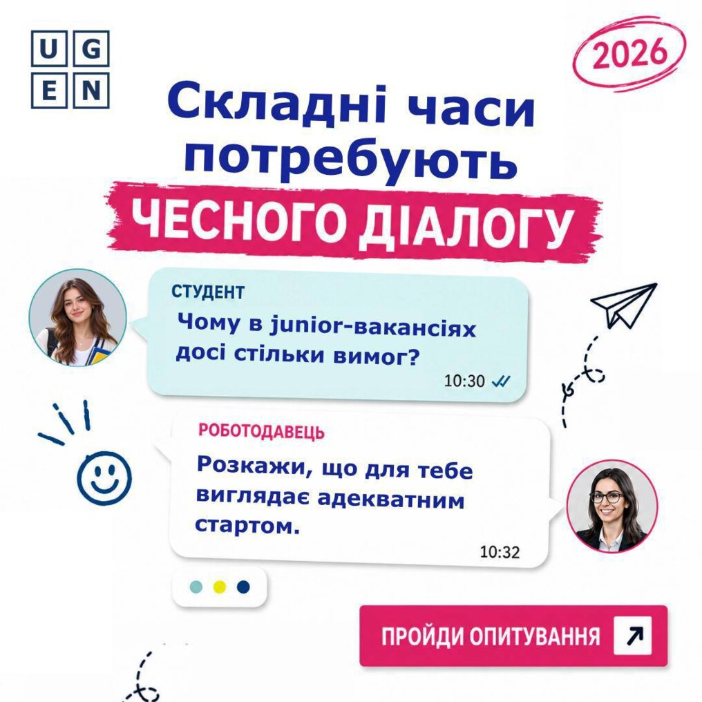 Чесний діалог