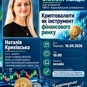 Криптовалюти як інструмент фінансового ринку