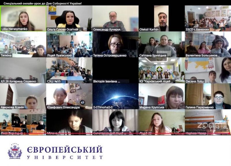 Єдність, що надихає: участь студентів Європейського університету у всеукраїнському онлайн-заході до Дня Соборності України від Освітнього центру Верховної Ради України