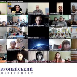 Єдність, що надихає: участь студентів Європейського університету у всеукраїнському онлайн-заході до Дня Соборності України від Освітнього центру Верховної Ради України