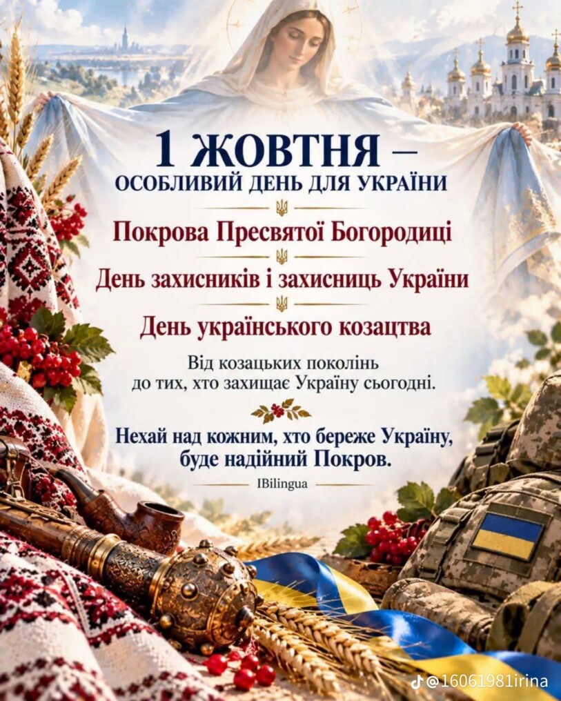 З 1 жовтня, незламна університетська спільното та майбутні профі! ✨