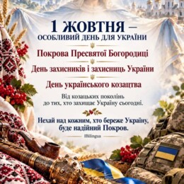 З 1 жовтня, незламна університетська спільното та майбутні профі! ✨