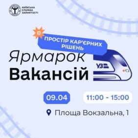 Кар’єрний експрес можливостей: ярмарок вакансій для студентів ЄУ