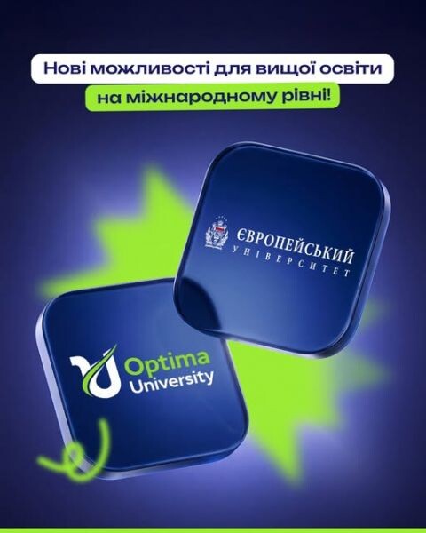 Європейський університет і група компаній «Оптіма» підписали меморандум про співпрацю