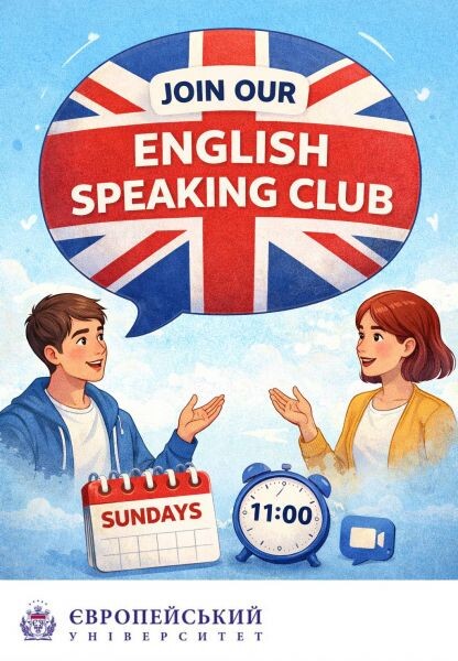 Запрошуємо до English Speaking Club!