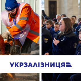  АТ «Укрзалізниця» пропонує вакансії