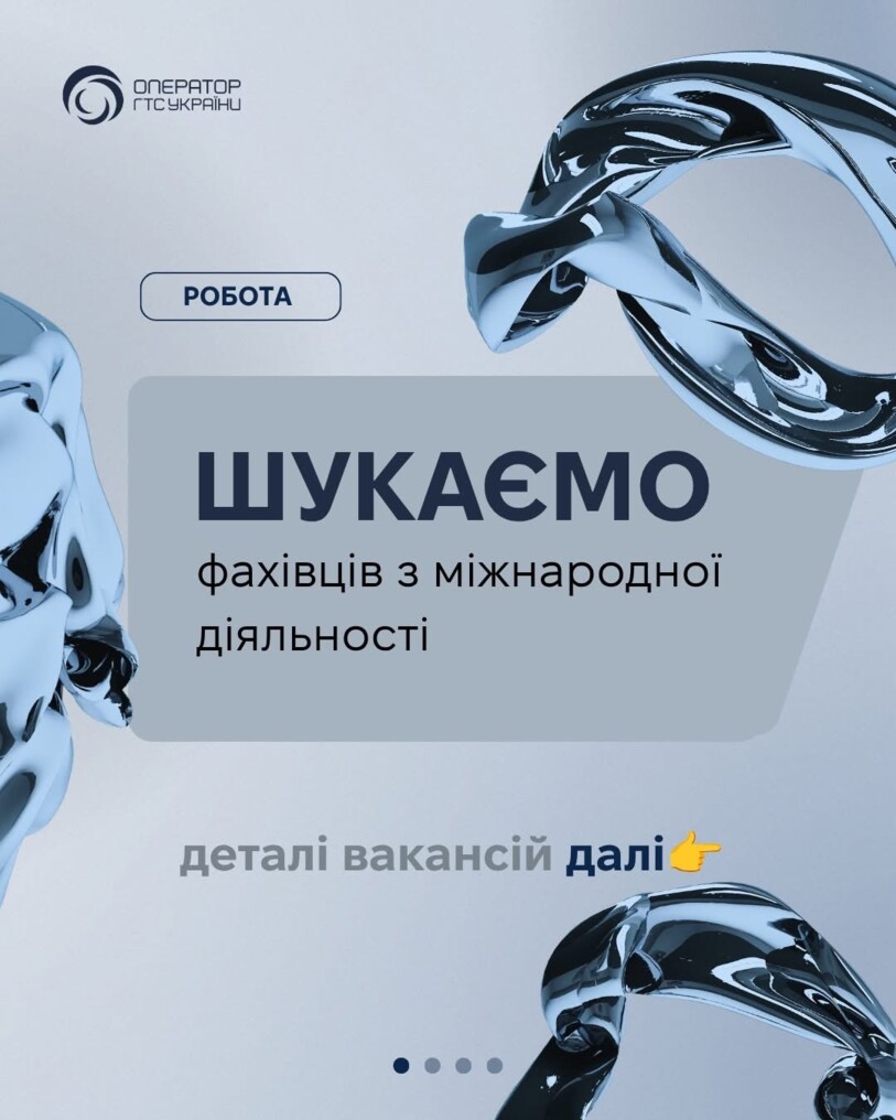 Кар'єрні пропозиції  