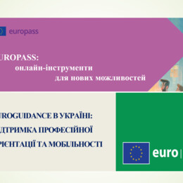 Твоє професійне майбутнє залежить тільки від твого вибору!